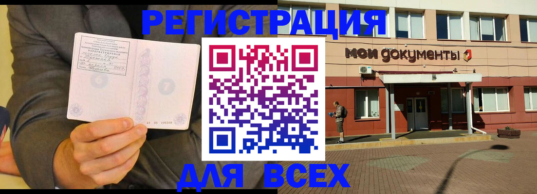 временная регистрация госуслуги в Заречном