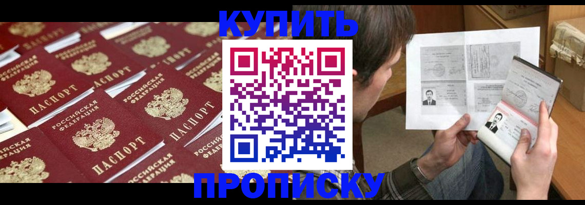 прописка для кредита в Заречном