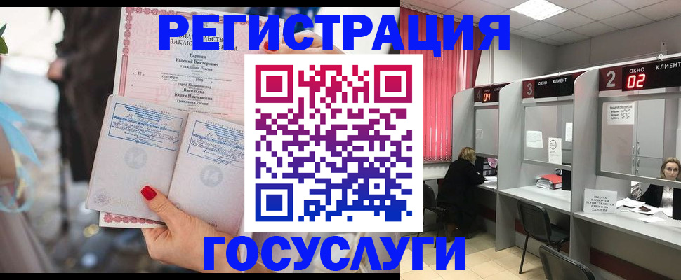 временная регистрация собственник в Заречном