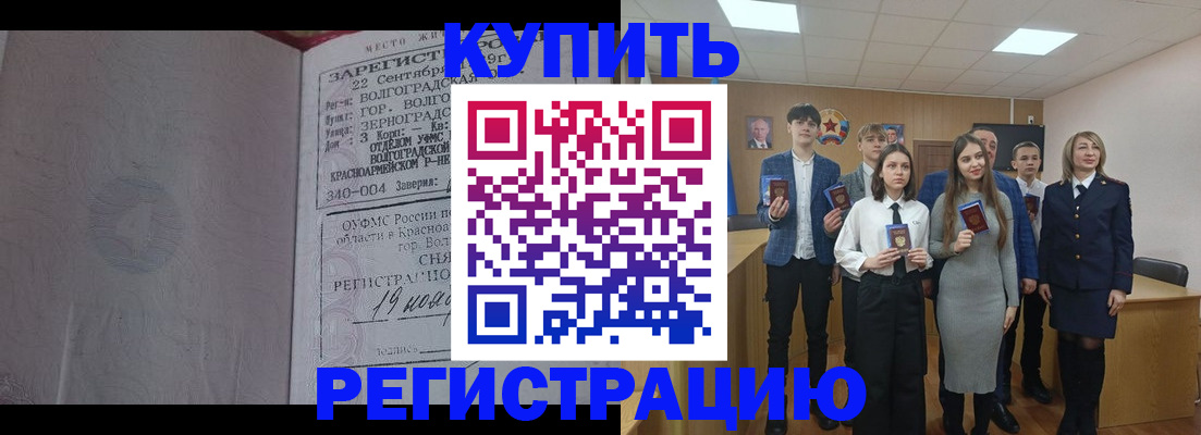 временная регистрация для школы в Заречном