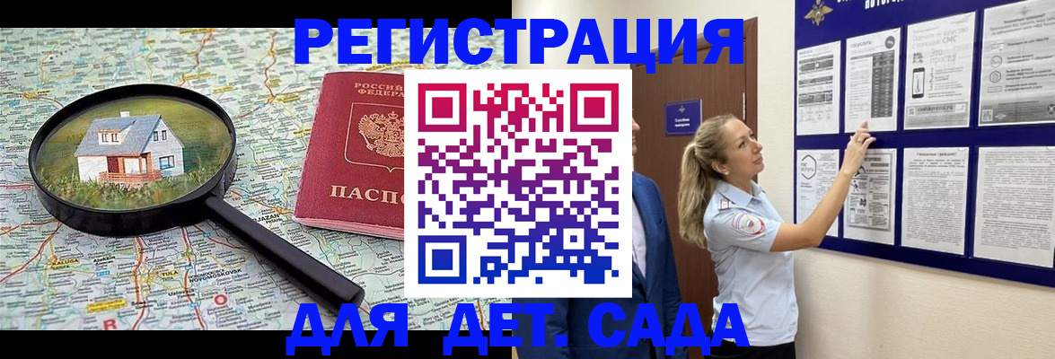 временная регистрация в Заречном