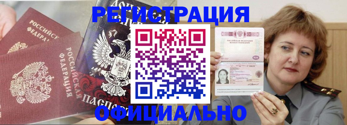 регистрация в Заречном