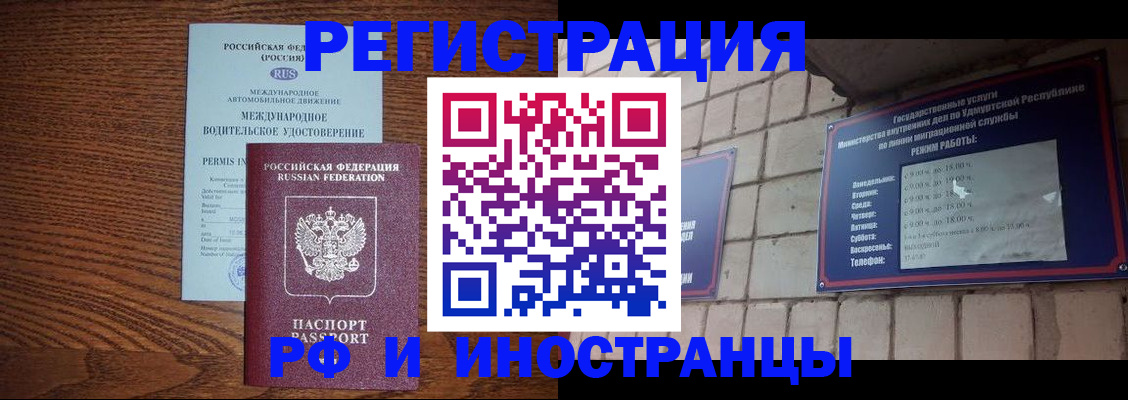 временная регистрация гарантия в Заречном