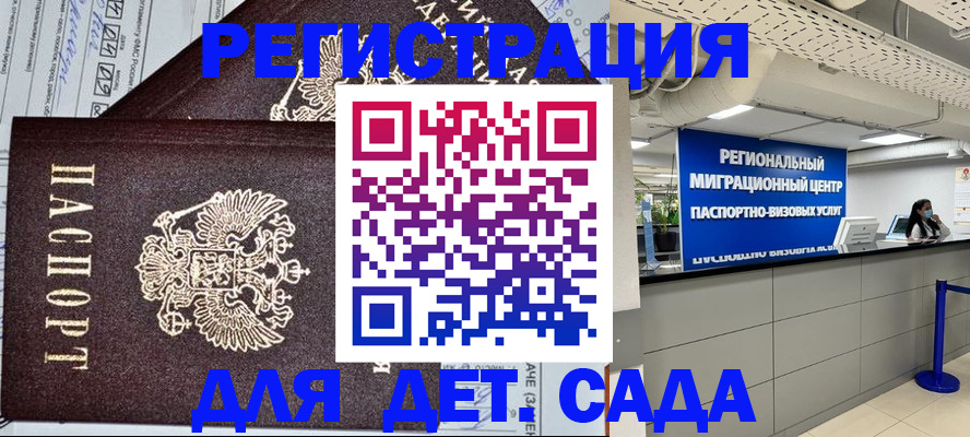 прописка паспорт в Заречном